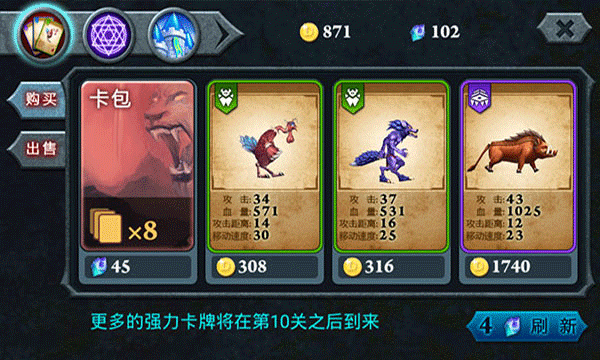 无尽之战官方正版截图4