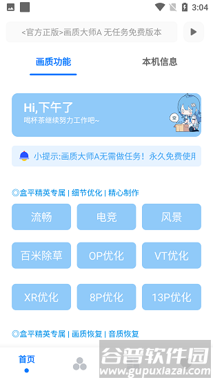 画质解密a(画质大师A)