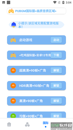 画质解密a(画质大师A)截图2