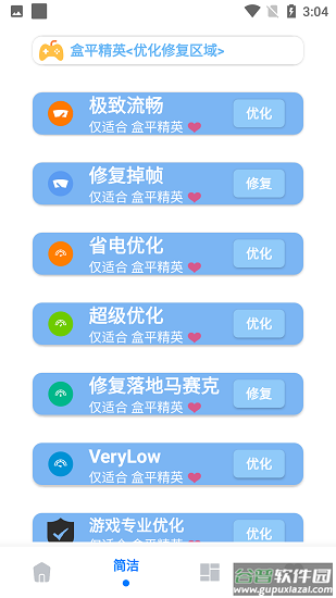 画质解密a(画质大师A)截图3