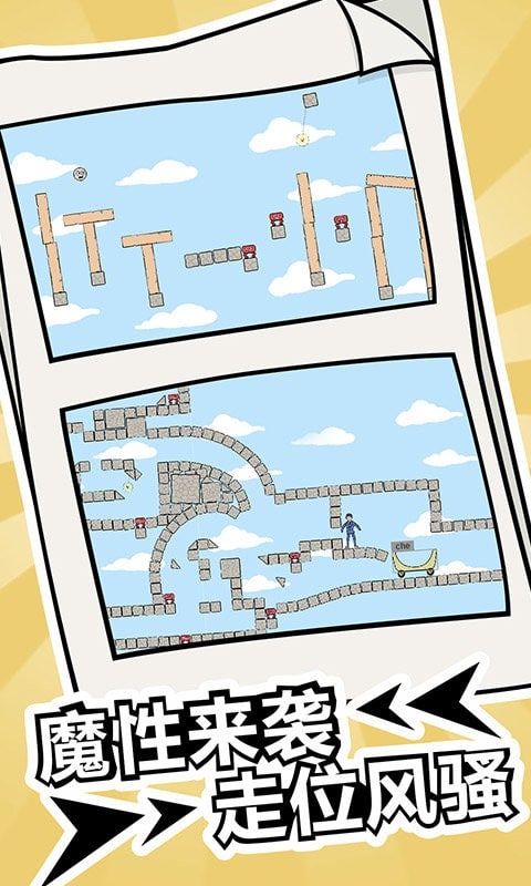 冬天起床大作战官方版截图1