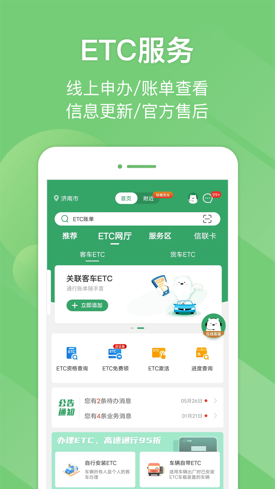河南高速云监控app(e高速)截图1