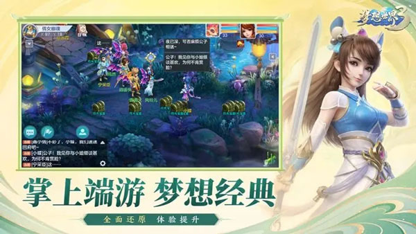 梦想世界3官方助手最新版截图2