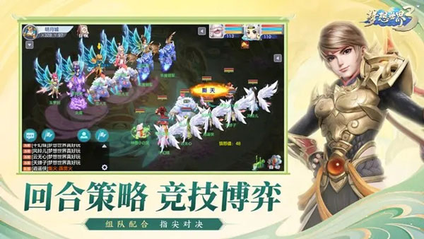 梦想世界3官方助手最新版截图3
