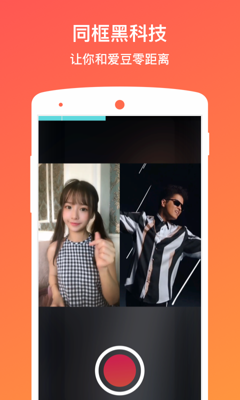 tiktok海外国际版截图2