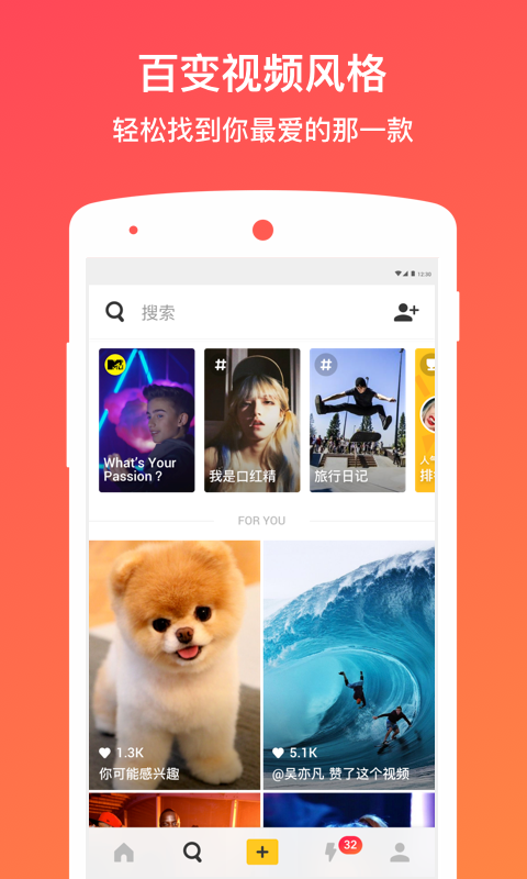 tiktok海外国际版截图3