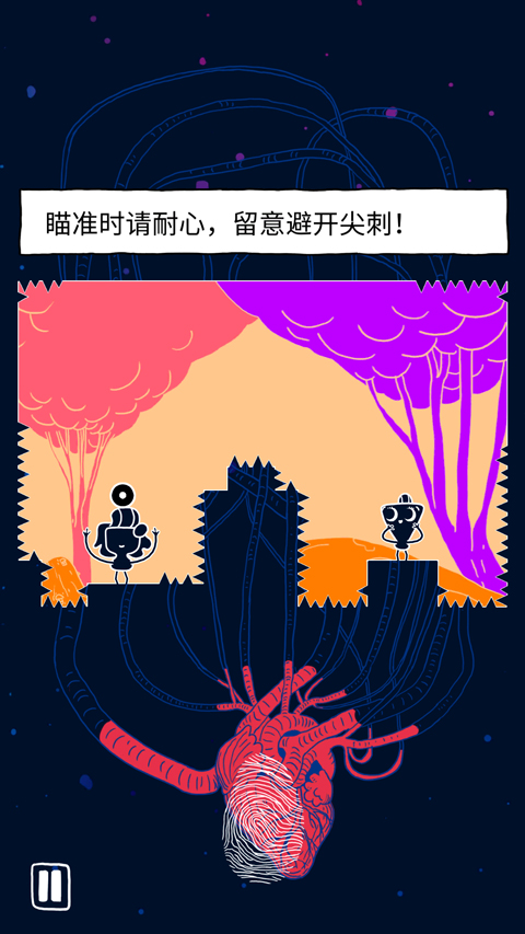 相濡以沫游戏(Spitkiss)截图4