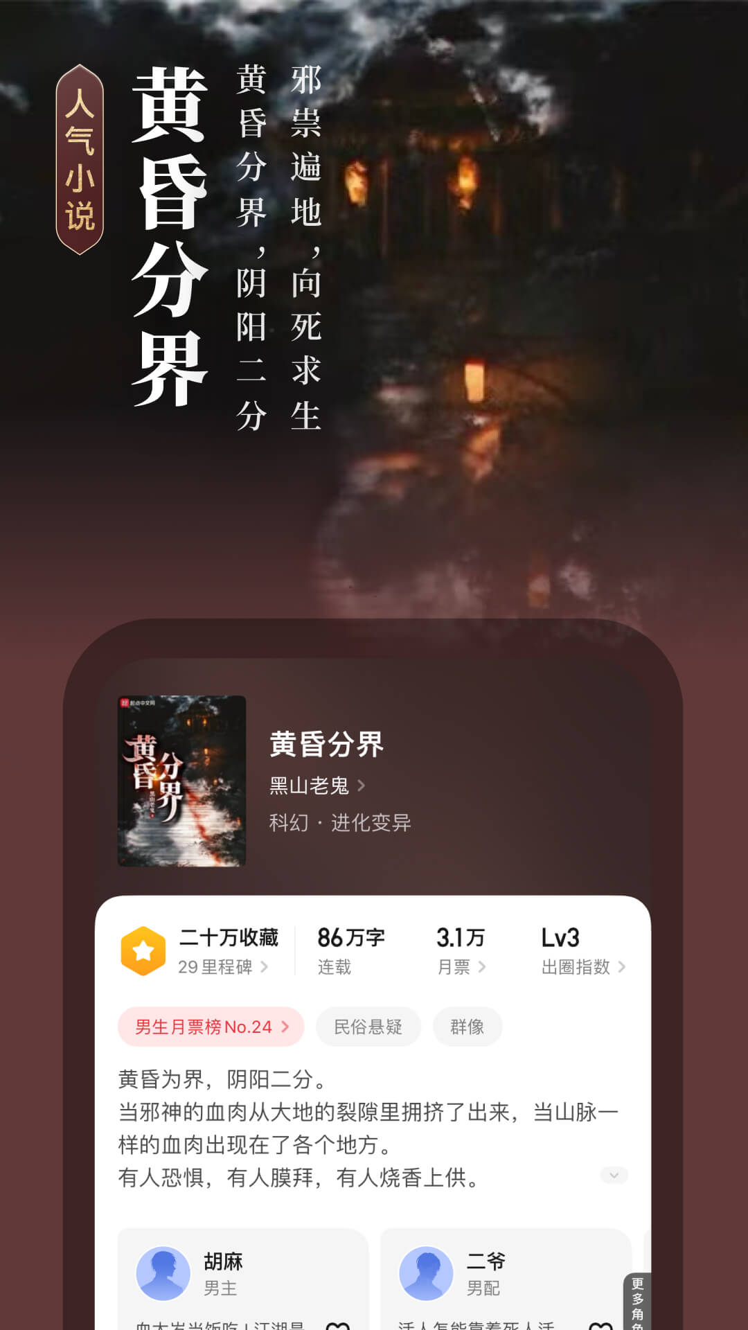 起点读书免费版下载安装截图2