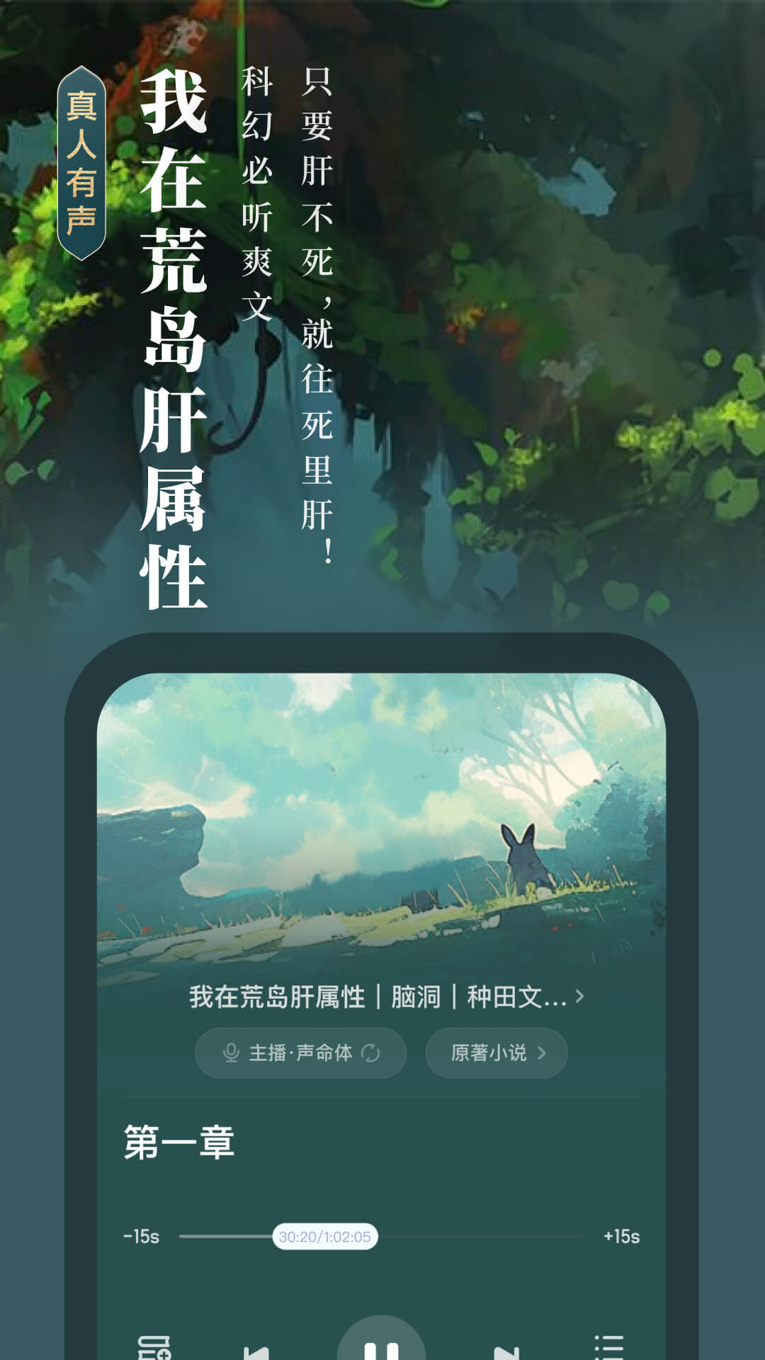 起点读书免费版下载安装截图3