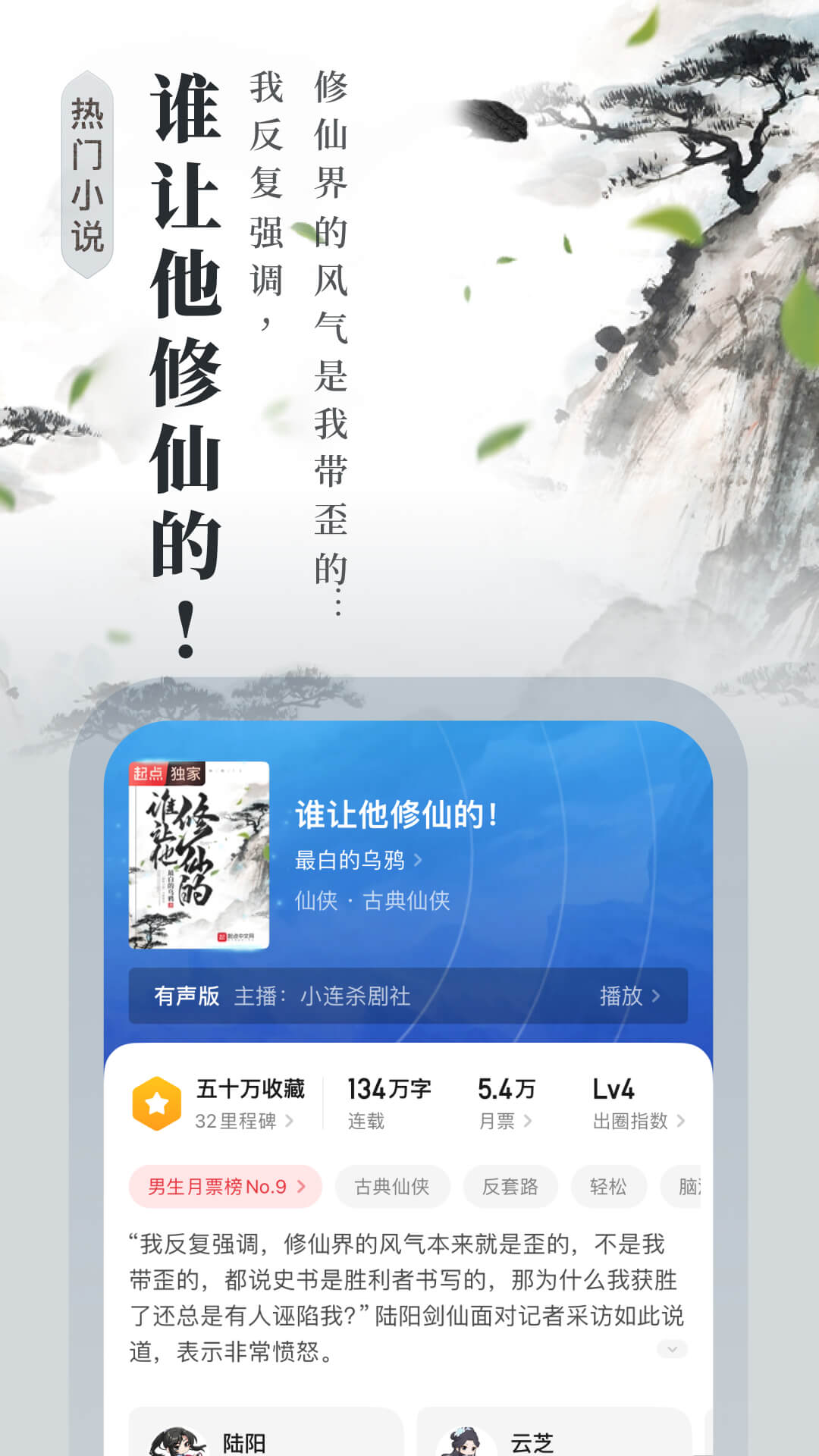 起点读书免费版下载安装截图4