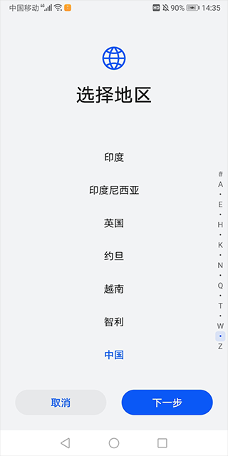 华为远程服务app官方版