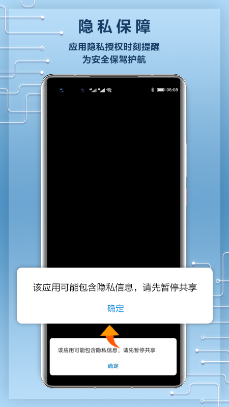 华为远程服务app官方版截图4