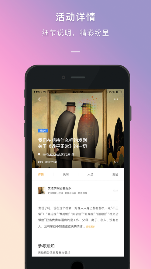 到梦空间app官方下载截图3