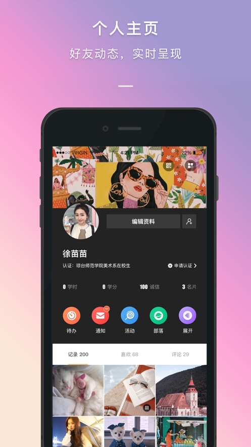 到梦空间app官方下载截图5