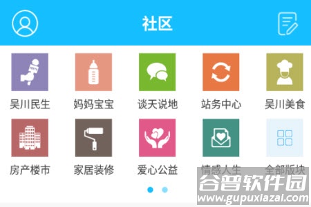 吴川脚爆爆论坛(二手买卖平台)app