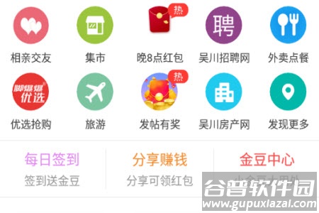 吴川脚爆爆论坛(二手买卖平台)app