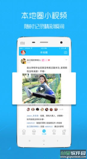 吴川脚爆爆论坛(二手买卖平台)app截图1