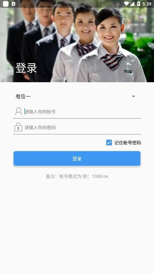 天问智管家app截图3
