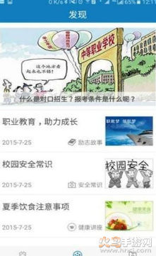 资助通app最新版截图2