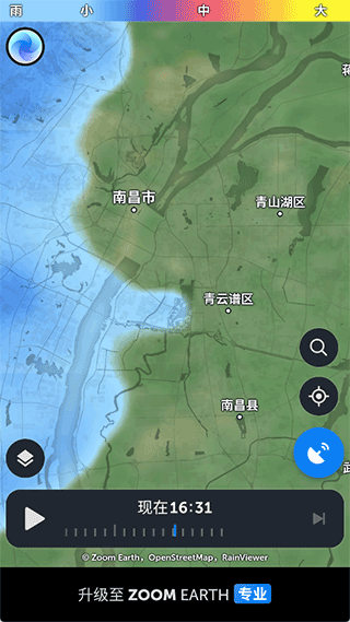 Zoom Earth官方中文版
