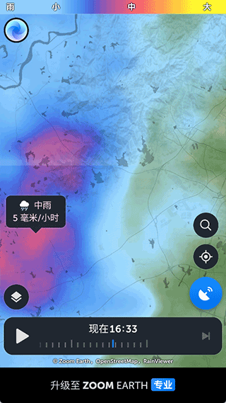 Zoom Earth官方中文版