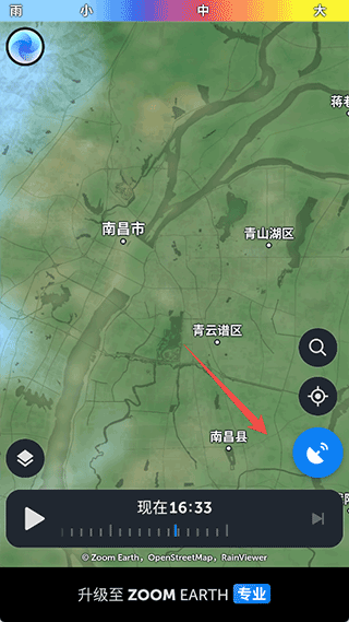 Zoom Earth官方中文版