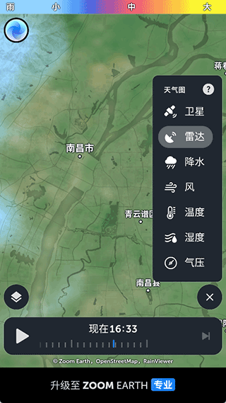 Zoom Earth官方中文版