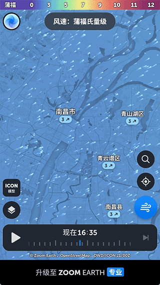 Zoom Earth官方中文版
