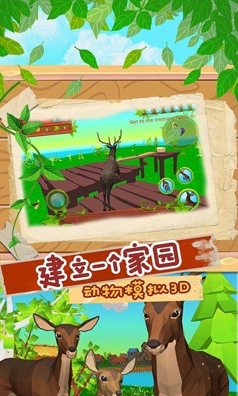 动物模拟3d最新版