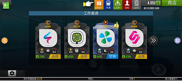 遨游中国手游最新版