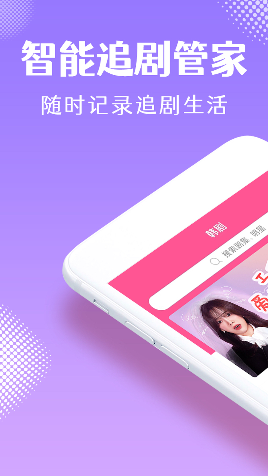 韩小圈官方下载截图2