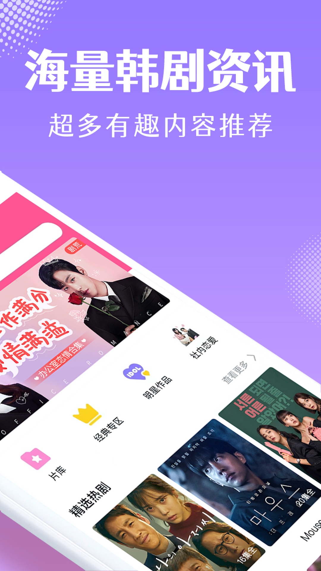 韩小圈官方下载截图3