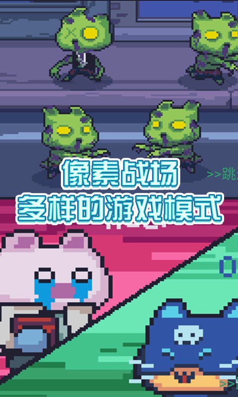 像素射手大战官方版截图1