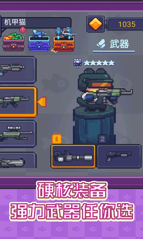 像素射手大战官方版截图3