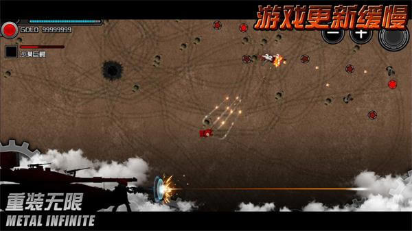 重装无限官方版截图2