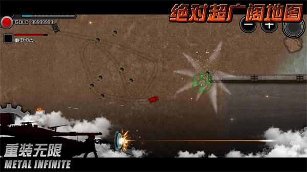 重装无限官方版截图3