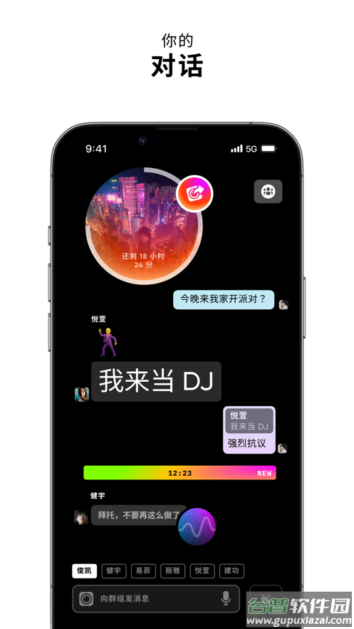 zenly安卓版截图2
