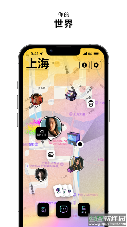 zenly安卓版截图4