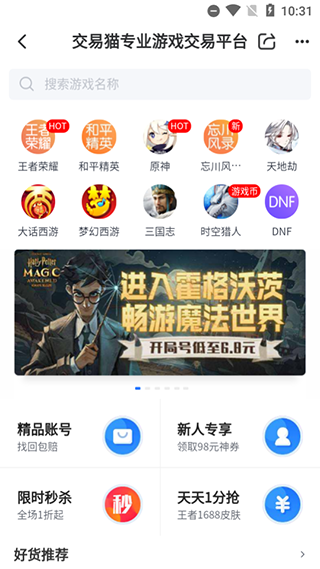 交易猫app官方最新版