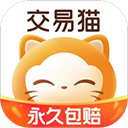 交易猫app官方最新版v9.29.1