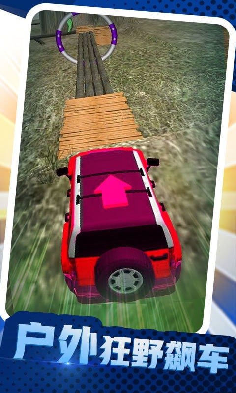 卡车老司机越野官方版