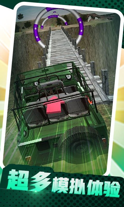 卡车老司机越野官方版截图2