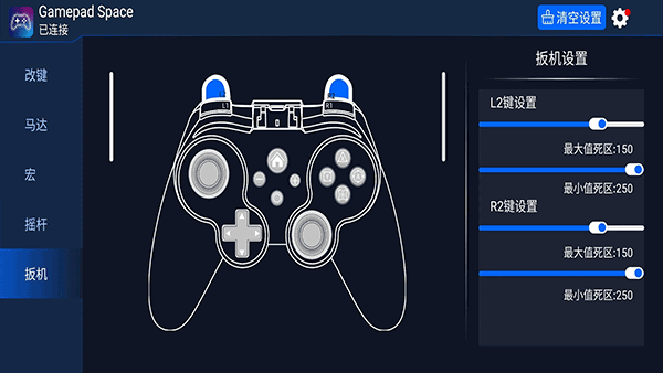 Gamepad Space官方版截图5