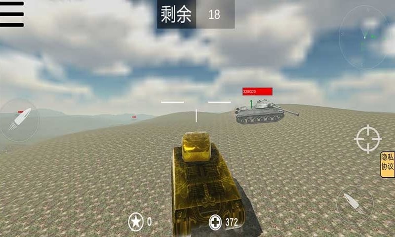 坦克攻坚战最新版截图1