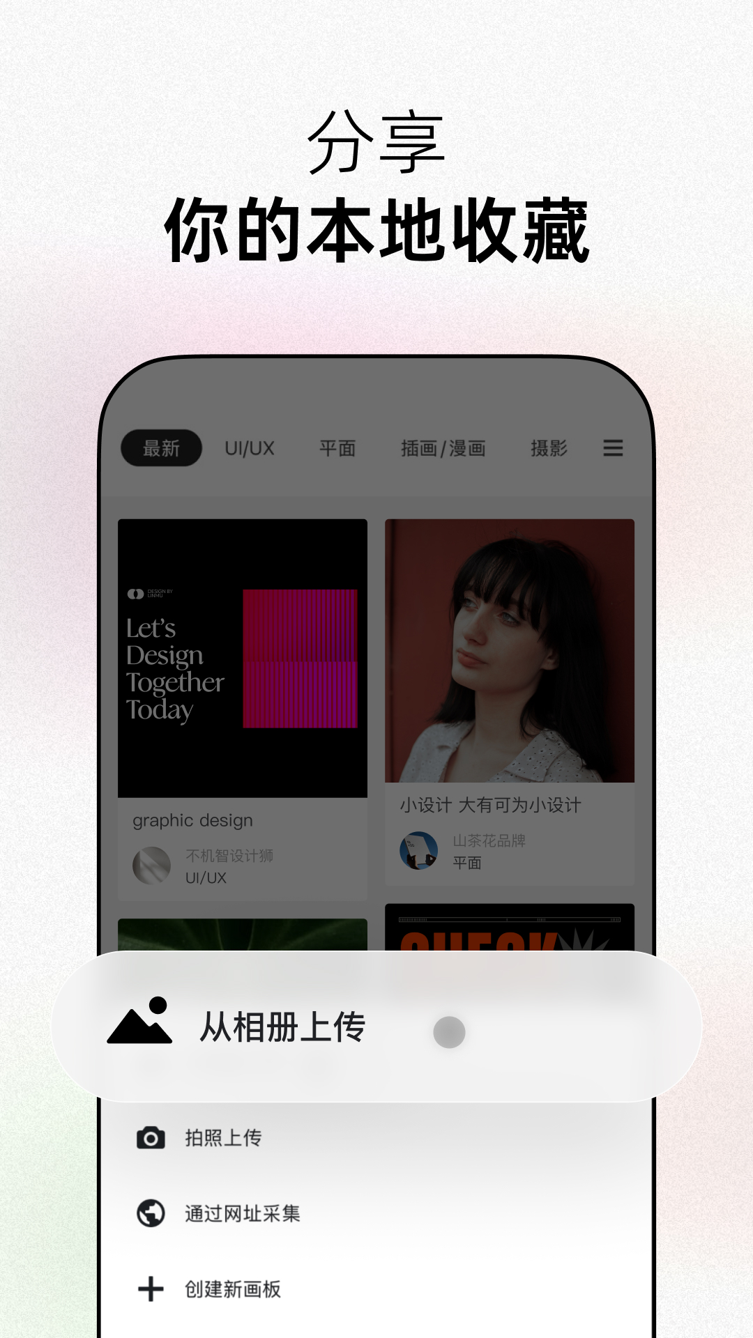 花瓣网免费素材图库app截图1