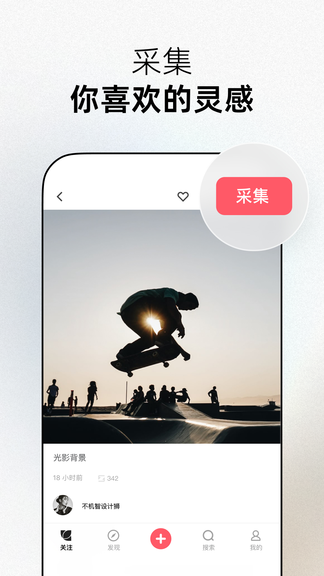 花瓣网免费素材图库app截图2