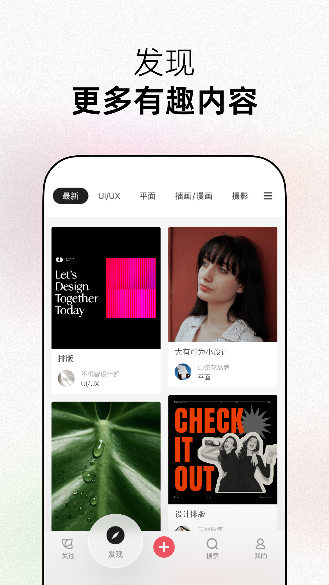 花瓣网免费素材图库app截图4