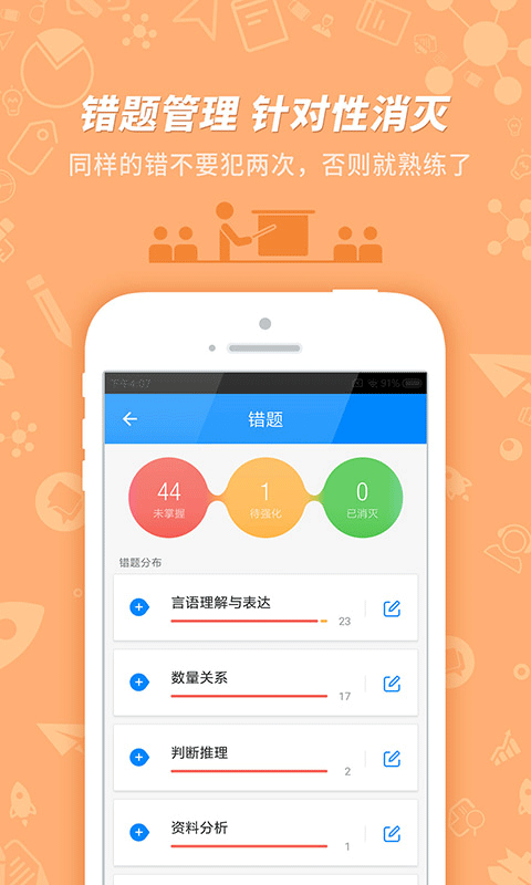 101贝考app官方版截图4