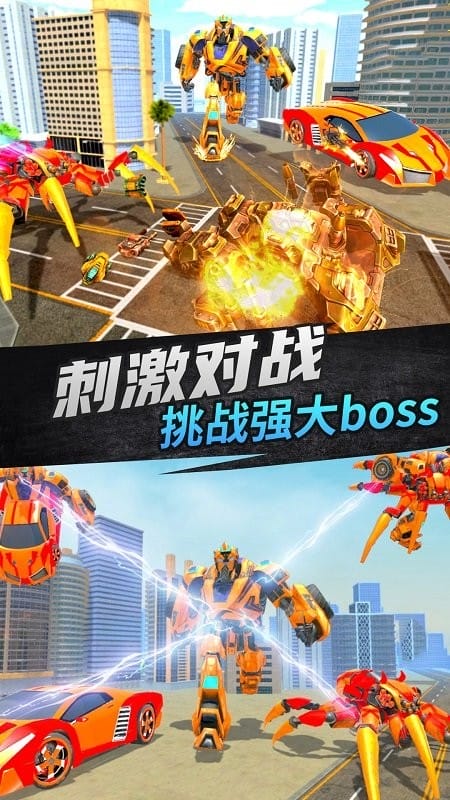 蜘蛛变形英雄官方版截图2