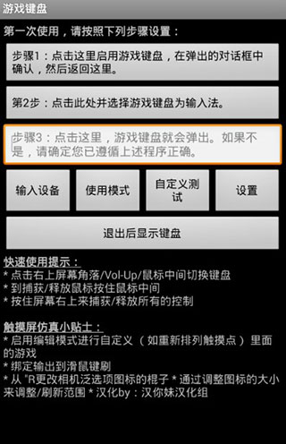 虚拟游戏键盘正版2025